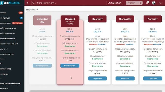 Инструкции по оплате WebWellness