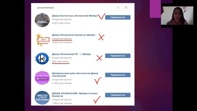 Правильный рекрутинг в контакте . Спикер: Лиана Ягафарова смотреть онлайн