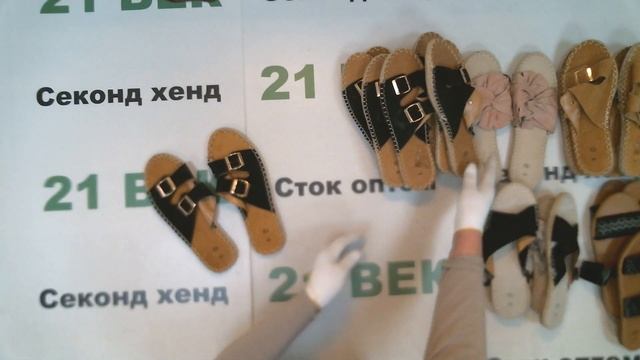 #8374 C&A женские летние тапочки сток цена 950 руб за 1 кг в лоте 27 пар/вес 8,6 кг/8170 руб/302 ру смотреть онлайн