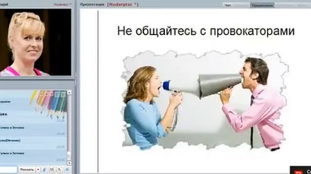 Вебинар Бизнес общения от 16 04 2016 смотреть онлайн