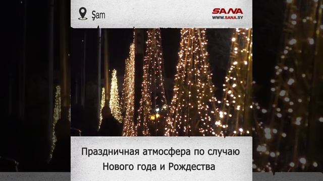 Праздничная атмосфера по случаю Нового года и Рождества смотреть онлайн