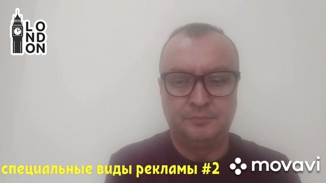 видео урок #2спец виды рекламы смотреть онлайн