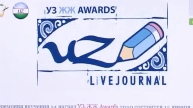 Узбекистан-ЖЖ Awards. Награждение за лытдыбр смотреть онлайн