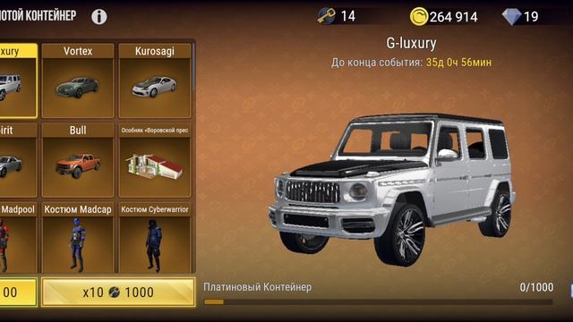 мой автопарк машин в мадаут 2 смотреть онлайн