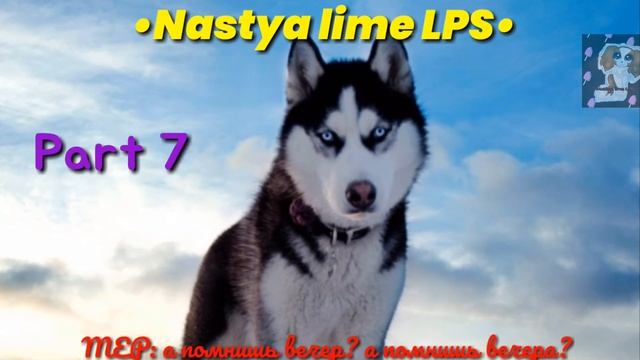 LPS MEP: 12 Parts! (Читать описание важно!) закрыт)