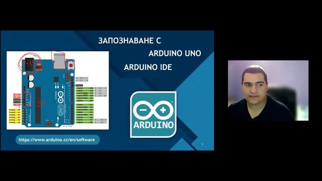 Arduino 101 - Въведение в Аrduino смотреть онлайн