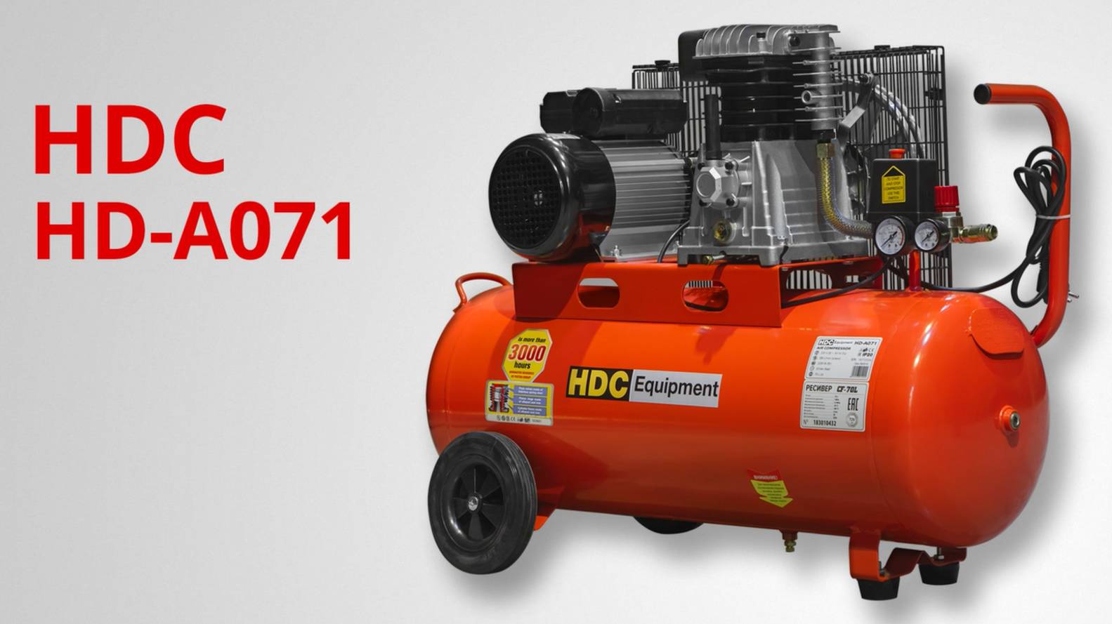 HDC HD-A071 Компрессор смотреть онлайн