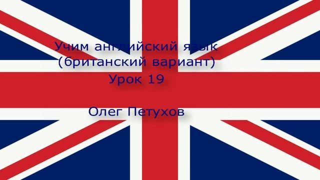 Учим английский язык. Урок 19. На кухне. Learning English. Lesson 19. In the kitchen смотреть онлайн