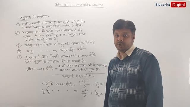 Resonance (अनुनाद) | Chemistry Class 11 Chapter 4 - Chemical Bonding and Molecular Structure смотреть онлайн