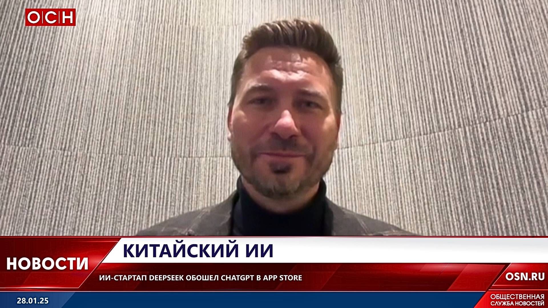 Эксперт АФТ о феномене DeepSeek - китайского аналога ChatGPT смотреть онлайн