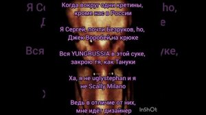 9mice - FACE (Текст)