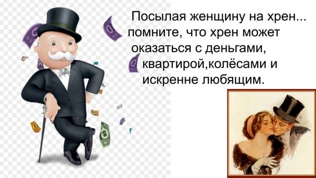 Не падай духом