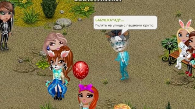 Аватария-Чай сахар. №22 ✔ смотреть онлайн