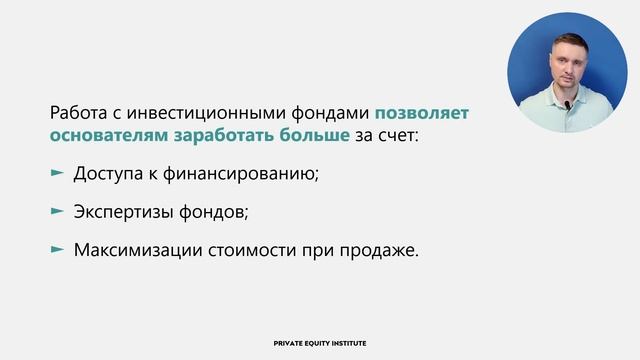 Private equity - лучший выбор в карьере. смотреть онлайн