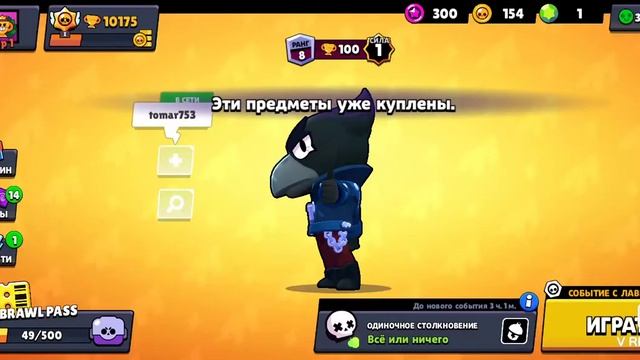 Выпал ворон жесть как круто🙀🙀🙀 смотреть онлайн