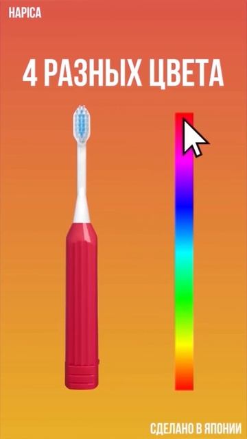 Электрические ионные звуковые щетки Hapica из Японии смотреть онлайн