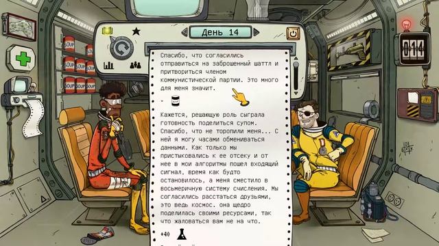 60 PARSECS | ВОЯДЖЕР ► Прохождение ПЛАНЕТА РОБОТОФУ часть 1 смотреть онлайн