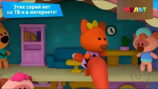 Реклама Мульт И Мульт В Кино (20.07.2021)￼ смотреть онлайн