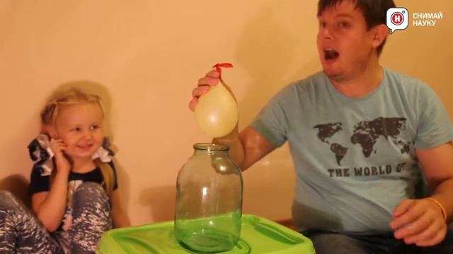 Как заставить воздушный шарик пролезть в банку? смотреть онлайн