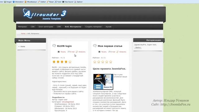 12 Настройки вывода материала ч 2 смотреть онлайн