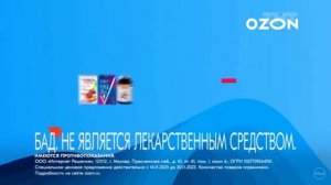 Реклама Озон Чёрная пятница￼ — Ноябрь 2023, 15с￼