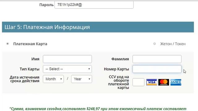 Регистрация и оплата пакета в MWR Life