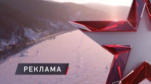 (Оригинал) Заставка рекламы (Звезда, 2021-н.в.)