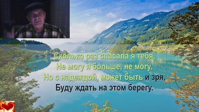 Знаю милый,знаю...