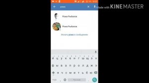 Как написать сообщение в ВК самому себе