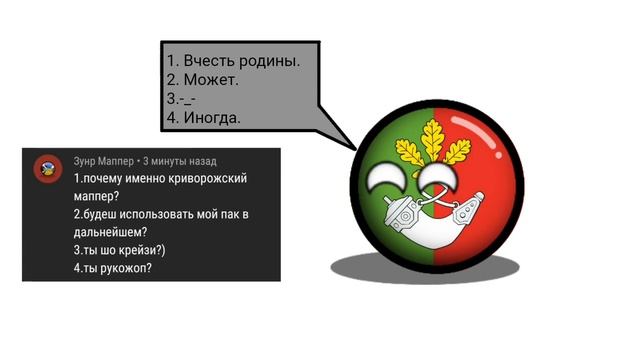 Ответы на вопросы(читать описания)