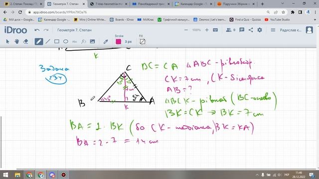 Ознаки рівнобедреного трикутника. Геометрія 7 клас #єМатематика смотреть онлайн