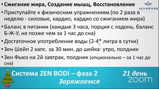 Доктор Варвара Веретюк Как с умом встретить праздники смотреть онлайн
