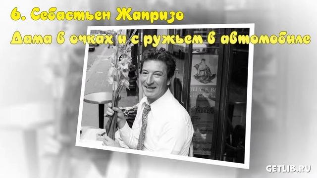 10 КНИГ, С КОТОРЫМИ ЗАБУДЕШЬ ПОЕСТЬ