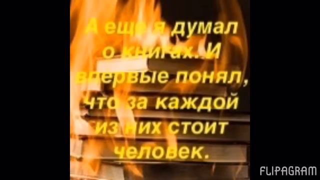 Фаренгейт 451 цитаты смотреть онлайн