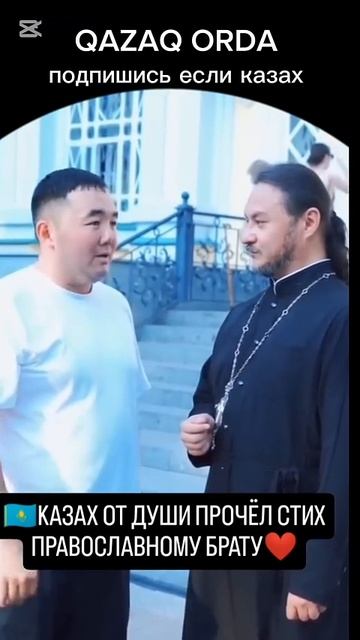 Крутая молитва