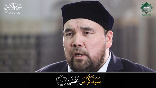 087 A'lo Surasi | Shayx Alijon Qori