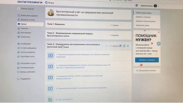 Фоновое видео для сайта - онлайн курс смотреть онлайн