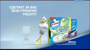 2 Рекламы - Туалетной утенок.