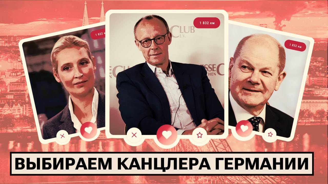 Разбор кандидатов на пост канцлера Германии смотреть онлайн