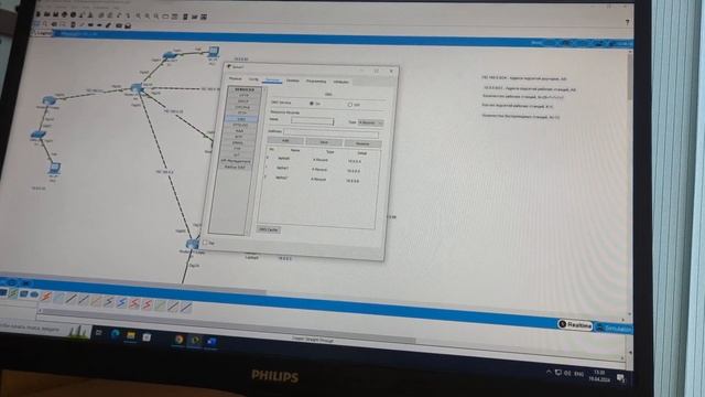 DNS сервер смотреть онлайн