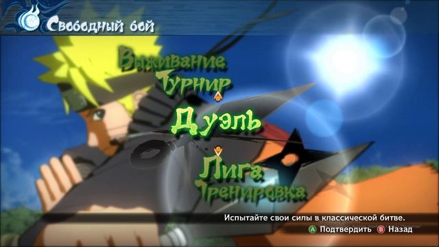 3 совета новичкам в NARUTO STORM 4/как стать лучше? смотреть онлайн