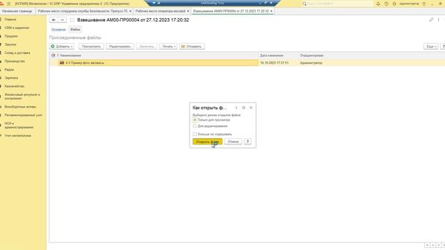 Обзор функционала собственной разработки ГК Axelsoft - _Подсистемы учета движения метлома_ смотреть онлайн