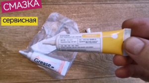 Смазка для роликов душевой кабины