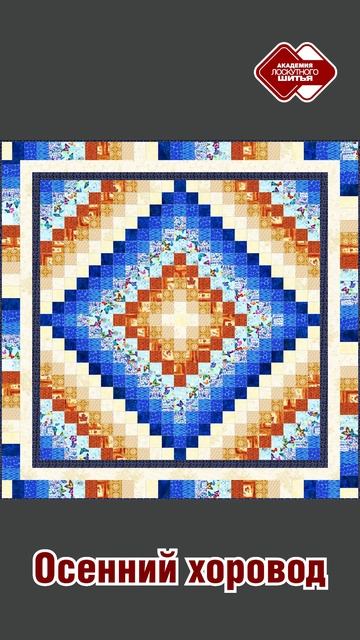 🌐Выбирайте новые дизайны одеял «Вокруг Света» смотреть онлайн