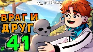 Lp. НовоеПоколение #41 СОЕДИНЕНИЕ МИРОВ • Майнкрафт