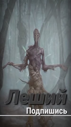 S.T.A.L.K.E.R - Леший Мутант. Рассказчик Сидорович