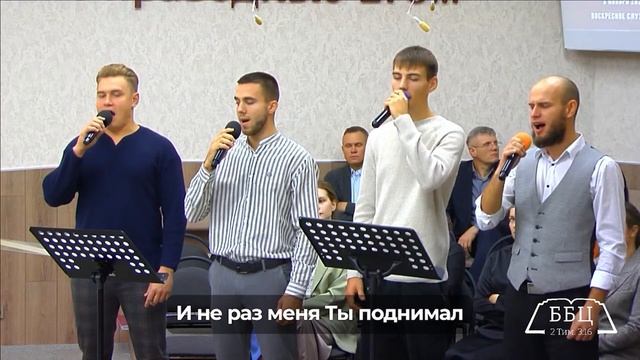 Сколько раз в долине смертной тени || Братский квартет смотреть онлайн