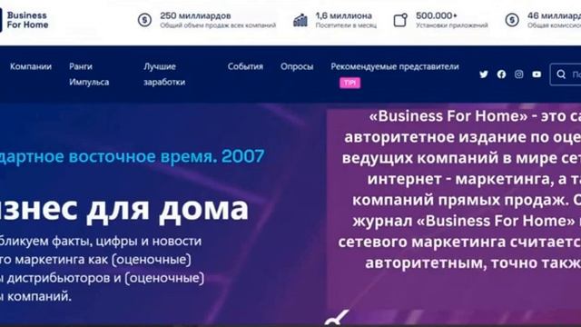 По данным Business For Home LiveGood занимает 52 строку рейтинга, обогнав Amway, Herbalife и др смотреть онлайн