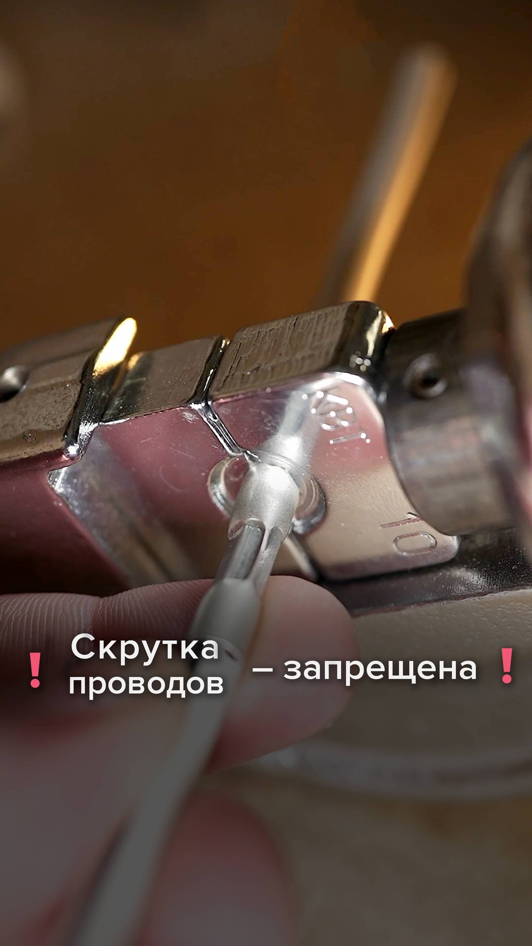 🤔 Почему запрещена скрутка проводов? смотреть онлайн