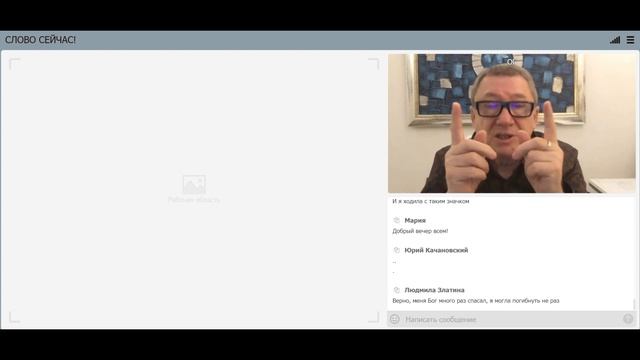 #Слово_сейчас от 9 марта 2023